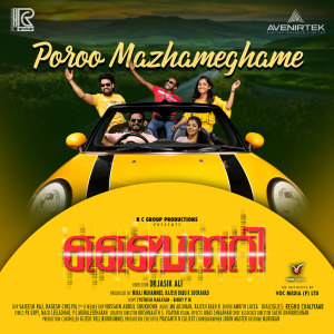Album Poroo Mazhameghame (From "Binary") from Haricharan