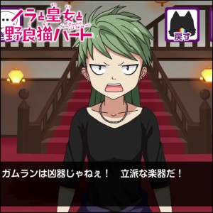 Listen to ガムランは凶器じゃねぇ！ song with lyrics from HARUKAZE