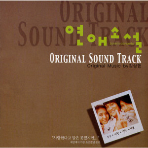Dengarkan lagu 대사 Ⅱ (...우리가 정말 만나기는 했던 걸까...)(lines Ⅱ (Did we really meet)) nyanyian 차태현 dengan lirik
