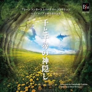 Album Spirited Away Studio ghibli Music selecsions for Concert Band from Tokyo Kosei Wind Orchestra