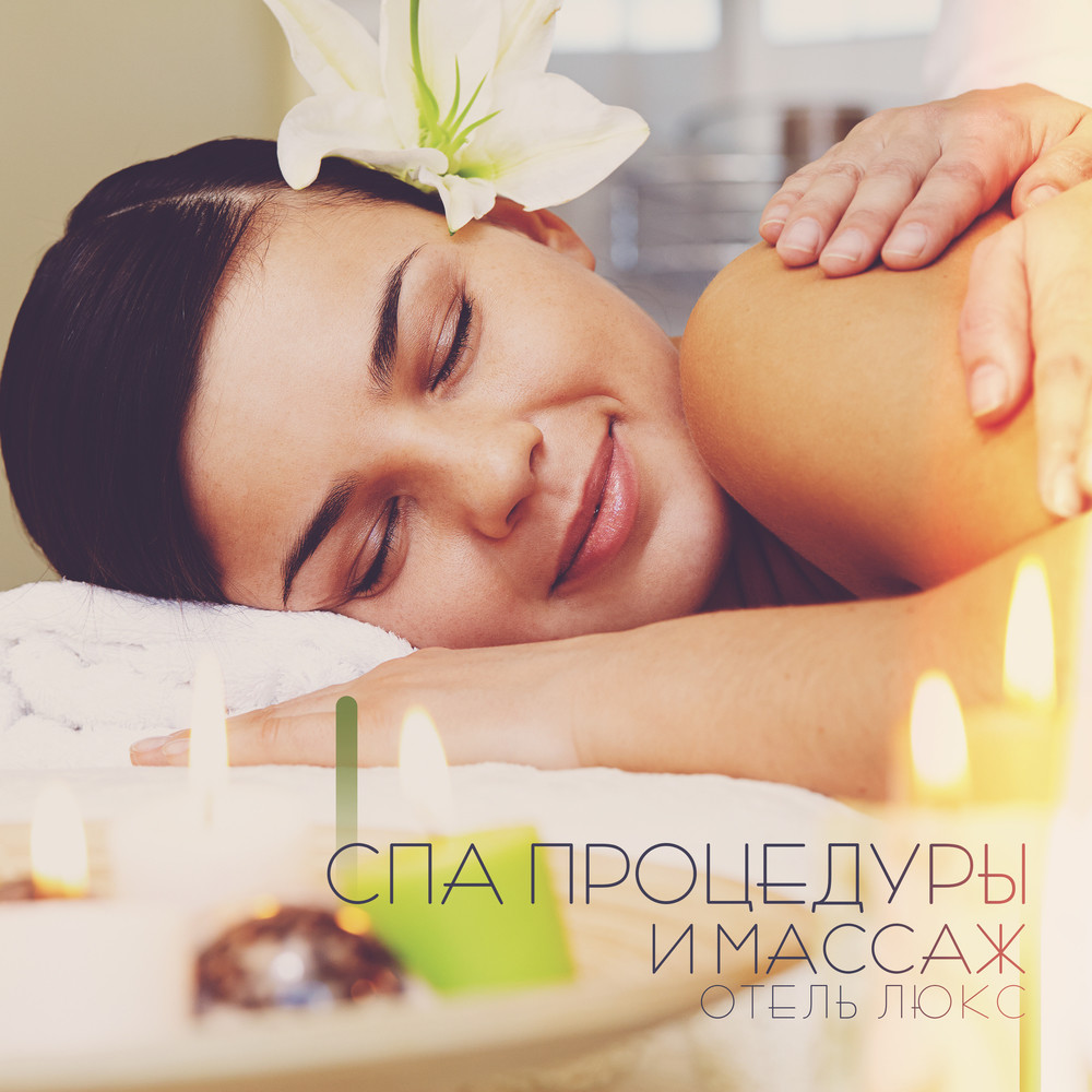 Дождь для сна