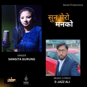 Listen to Suna Mero Mann Ko song with lyrics from E-Jazz Ali