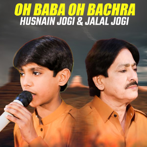 Husnain Jogi的专辑Oh Baba Oh Bachra
