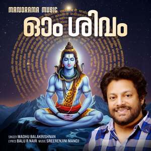 Madhu Balakrishnan的專輯Om Shivam