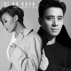 收聽Erik Santos的'Di Ko Kaya歌詞歌曲