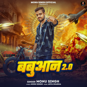 Babuaan 2.0 dari Monu Singh