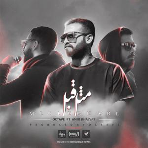 Album Mesle Ghabl from 