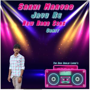 Listen to Sakhi Marvad song with lyrics from The Desi Dholki Lovers