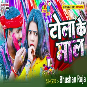 Listen to Tola Ke Mal song with lyrics from Bhushan Raja