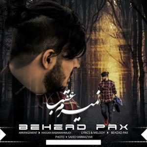 收聽Behzad Pax的Nemiram Aghab歌詞歌曲