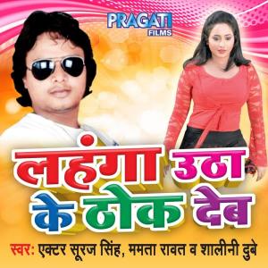 Dengarkan Basi Bhai Hmar Mal Ho lagu dari Suraj Singh dengan lirik