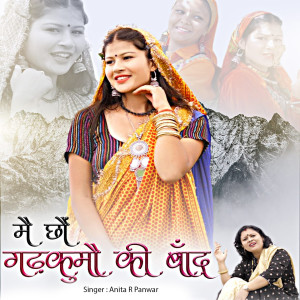 Album Main Chon Garh Kumau ki Baand from Anita R Panwar