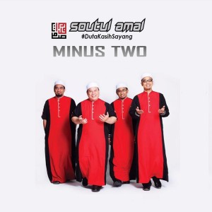 ดาวน์โหลดและฟังเพลง AWWAL KALAM พร้อมเนื้อเพลงจาก Soutul Amal
