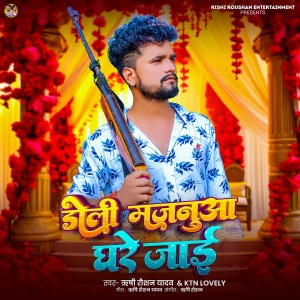 Listen to Doli Majnuaa Ghare Jaai song with lyrics from Rishi Roushan Yadav