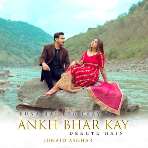 收聽Junaid Asghar的Suna Hai Log Usay Ankh Bhar Kay Dekhte Hain歌詞歌曲