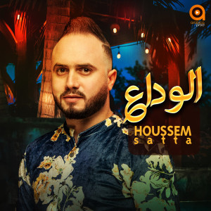 Album El Wada3 from Houssem Satta