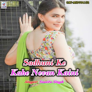 Album Sadhuni Ke Kahe Nevan Kaini from 