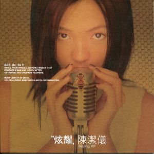 Album 炫耀 from Kit Chan (陈洁仪)