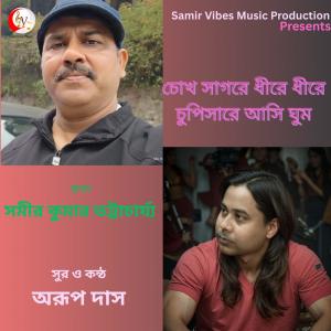 Album Chokh Sagare Dhire Dhire from Arup Das