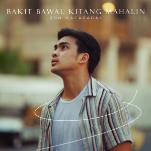 ดาวน์โหลดและฟังเพลง Bakit Bawal Kitang Mahalin พร้อมเนื้อเพลงจาก Ron Macapagal