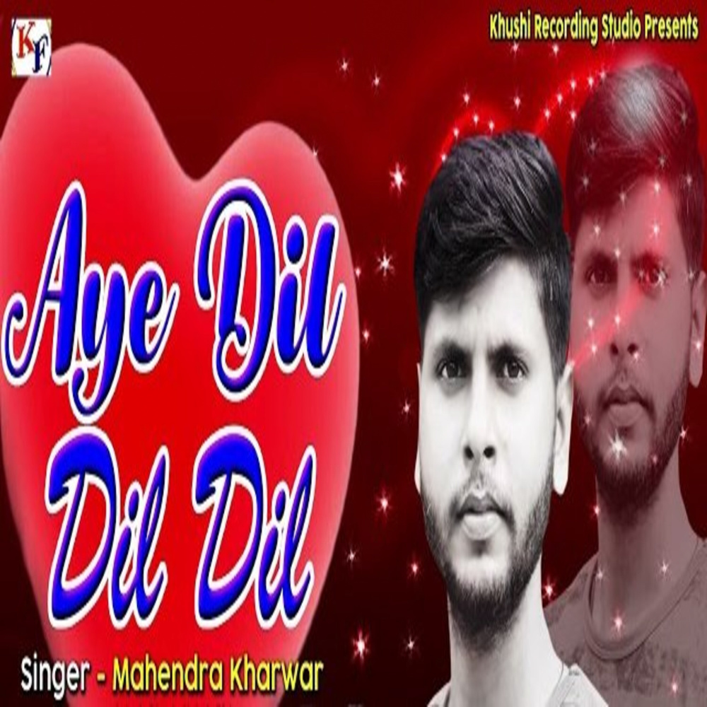 Aye Dil Dil Dil