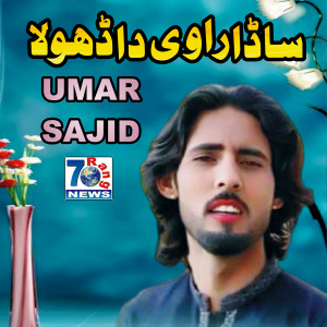 Listen to Sadha Ravi Da Dhola song with lyrics from Umar Sajid