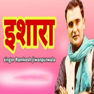 Listen to Eshara song with lyrics from Ramkesh Jiwanpurwala