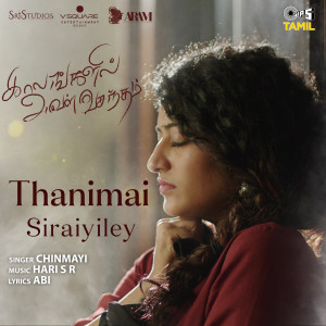 ดาวน์โหลดและฟังเพลง Thanimai Sirayiley (From “Kaalangalil Aval Vasantham”) พร้อมเนื้อเพลงจาก Chinmayi Sripaada
