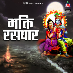 Listen to Maa Ke Bhakto Ki Aa Gai Tooli song with lyrics from Prakash Jaipuriya