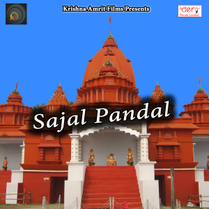 Listen to He Mai Tu Bhikh Deda song with lyrics from Manish Babu