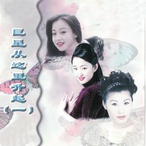 收聽孫悅的祝你平安歌詞歌曲