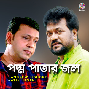 Listen to Bandhobi O Bandhobi song with lyrics from Andrew Kishore