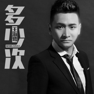 Album 多少次 from 