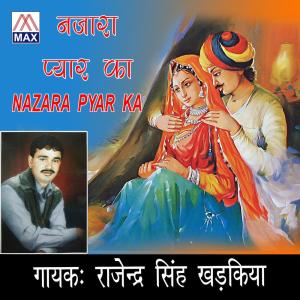 收聽Rajindra Singh Kharkiya的Ishq Mohabbat Pyar歌詞歌曲