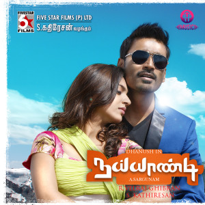 收听Ghibran的Ae Le Le Etti Paarthale (From "Naiyaandi")歌词歌曲