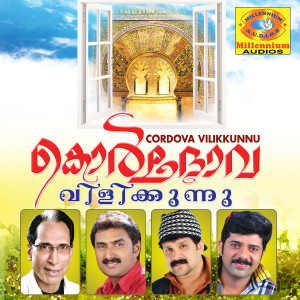 Listen to Karbala song with lyrics from Erancholi Moosa
