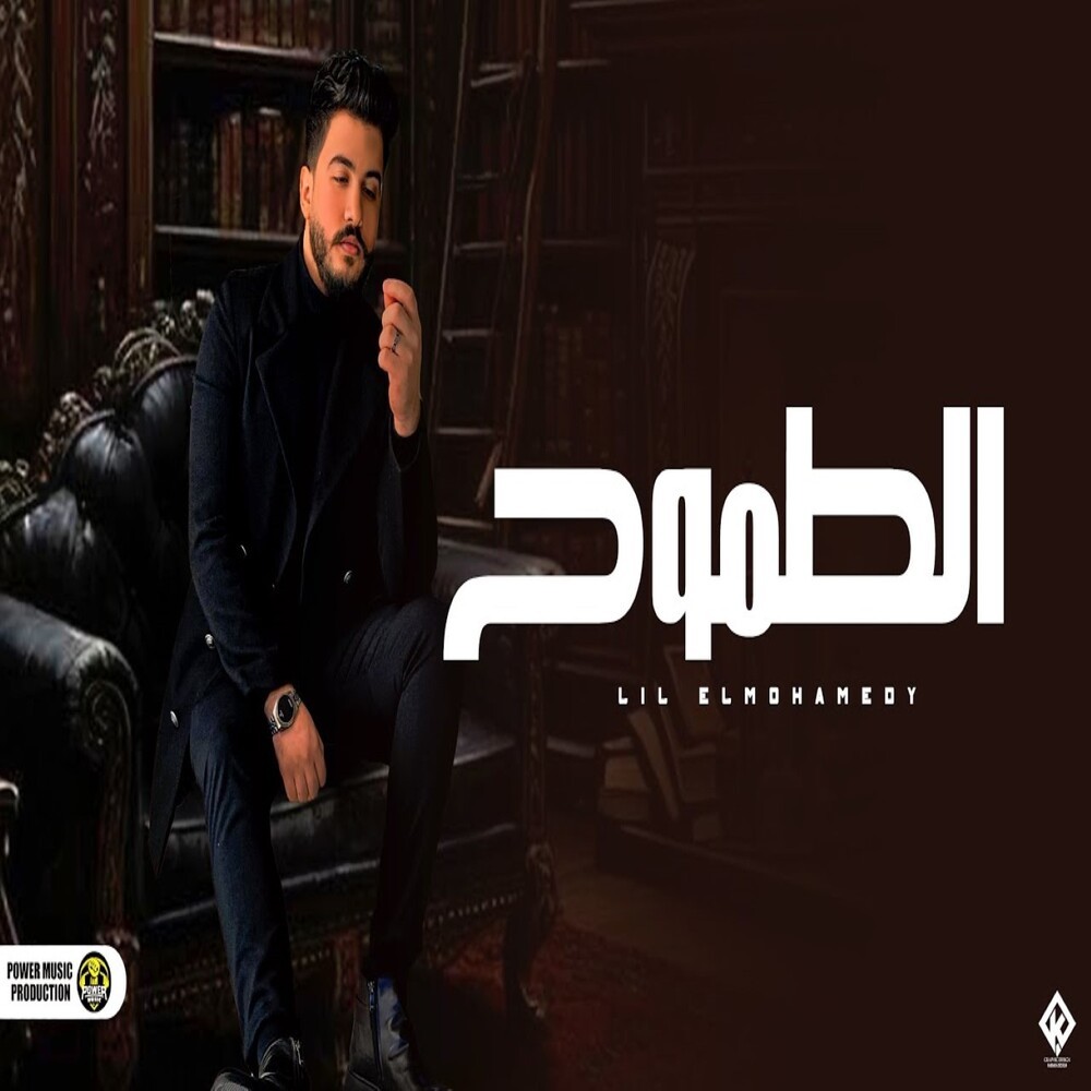 الطموح