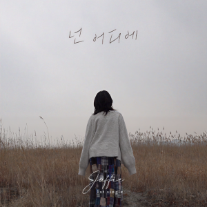 Listen to 넌 어디에 (Inst.) song with lyrics from Juffie