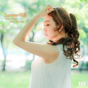 Album Summer oleh Che Lee