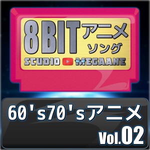 ดาวน์โหลดและฟังเพลง Galaxy Express 999(Isao Sasaki)/Galaxy Express 999 พร้อมเนื้อเพลงจาก Studio Megaane