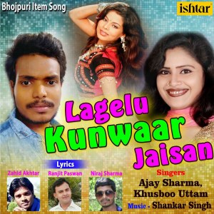 Listen to Lagelu Kunwaar Jaisan song with lyrics from Ajay Sharma