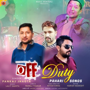 ดาวน์โหลดและฟังเพลง Nerwa Ri Nurse พร้อมเนื้อเพลงจาก Pankaj Jhagta