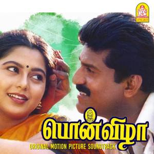 Ponvizha (Original Motion Picture Soundtrack)