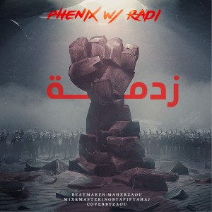 Album Zadma (Explicit) from Phénix BBJ