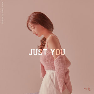Dengarkan lagu 별보다 니가… (Just You) nyanyian SEHYEON dengan lirik