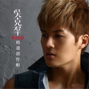 收听群星的我全都相信歌词歌曲