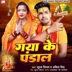 Album Gaya Ke Pandal from Suraj Singham