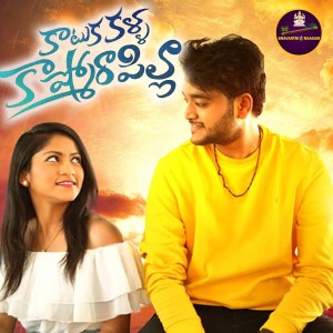 Listen to Katukuta Kalla Kasmora Pilla song with lyrics from Santhosh Kavala