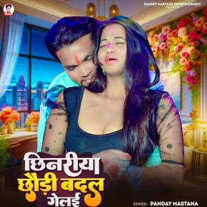Album Chhinariya Chhaudi Badal Gelai from Pandey Mastana