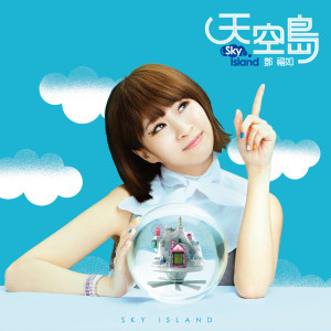 Album 天空岛 from 邓福如